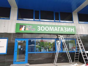 Монтаж нового баннера